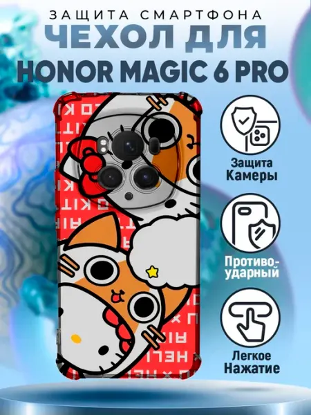 Чехол на HONOR MAGIC 6 PRO с принтом хеллоу китти PRINTberries