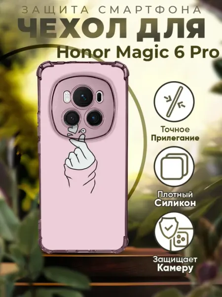 Чехол на HONOR MAGIC 6 PRO с принтом милый PRINTberries