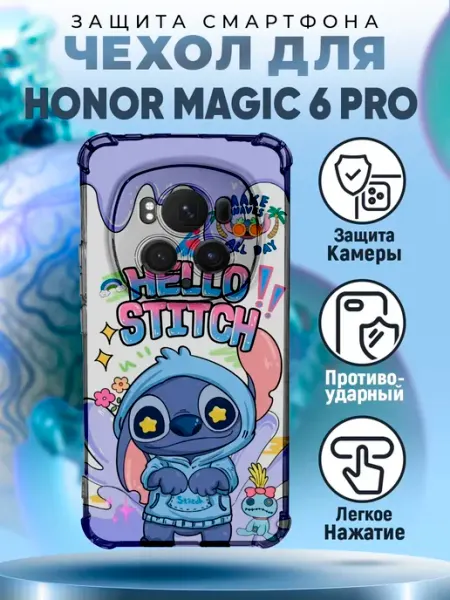 Чехол на HONOR MAGIC 6 PRO с принтом стич мультик PRINTberries