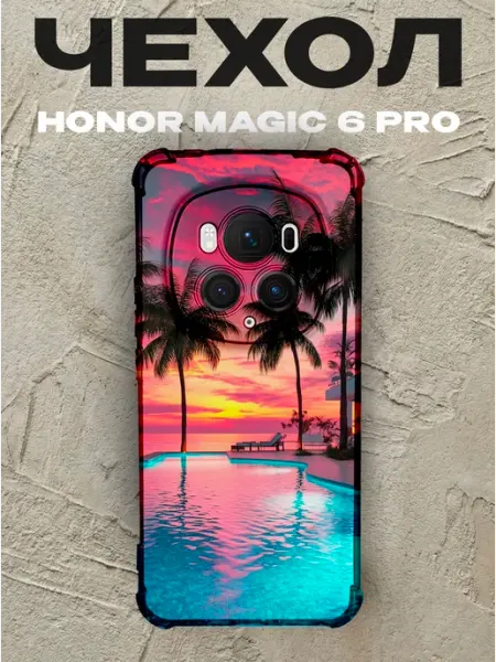 Чехол на Honor Magic 6 Pro пальмы PRINTberries