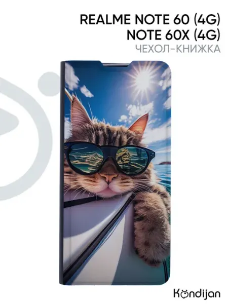 Чехол на Realme Note 60, 60x, Реалми Нот 60 книжка Kondijan