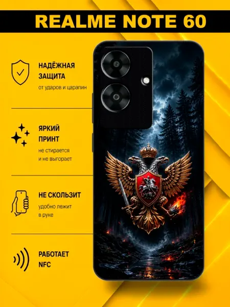 Чехол на Realme Note 60 60X с принтом Герб MoiPrint