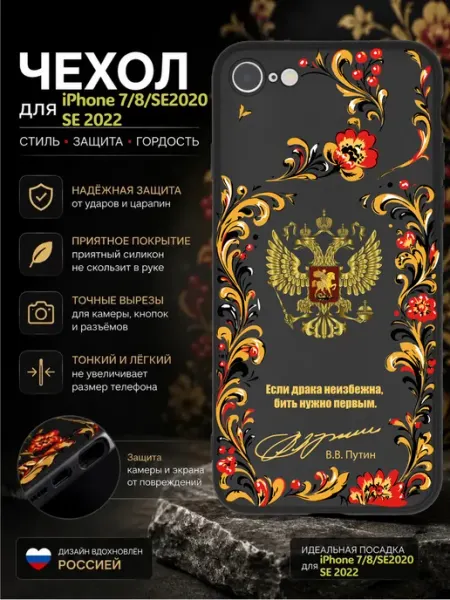 Защитный чехол на iPhone 7 8 SE2 SE3 с принтом WoodyShop