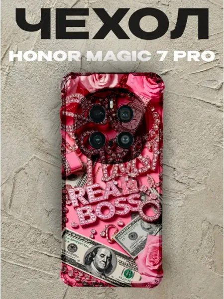 Чехол на Honor Magic 7 Pro REAL BOSS PRINTberries
