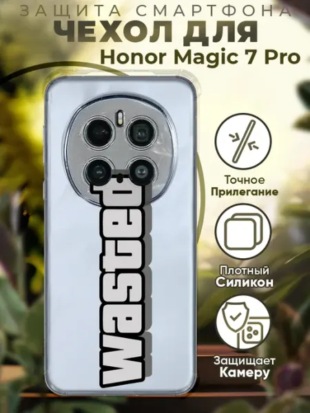 Чехол на HONOR MAGIC 7 PRO с принтом гта wasted PRINTberries