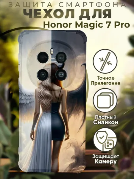 Чехол на HONOR MAGIC 7 PRO с принтом ангел PRINTberries
