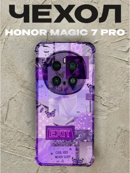 Чехол на Honor Magic 7 Pro бабочки PRINTberries