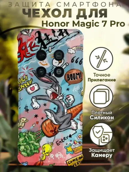 Чехол на HONOR MAGIC 7 PRO с принтом багс бани PRINTberries