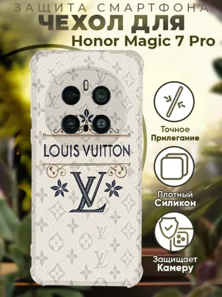 Чехол на HONOR MAGIC 7 PRO с принтом луи витон PRINTberries