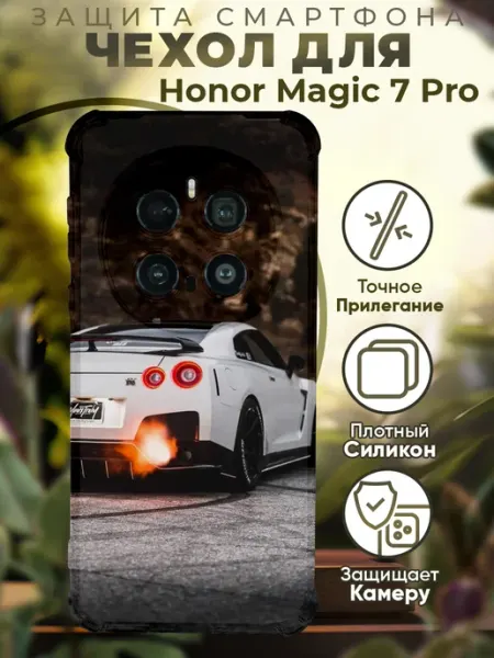 Чехол на HONOR MAGIC 7 PRO с принтом нисан гтр PRINTberries