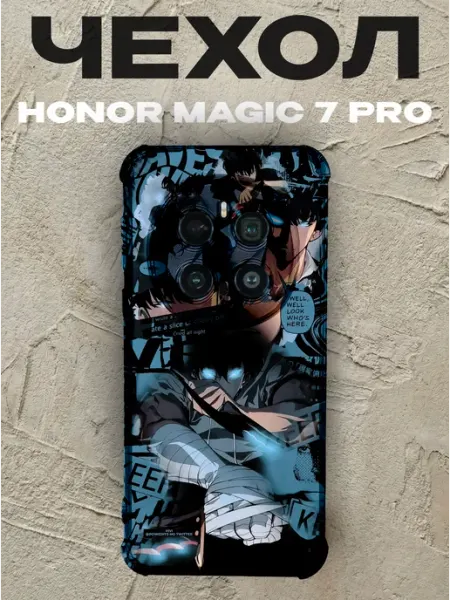 Чехол на Honor Magic 7 Pro Сон Джину PRINTberries