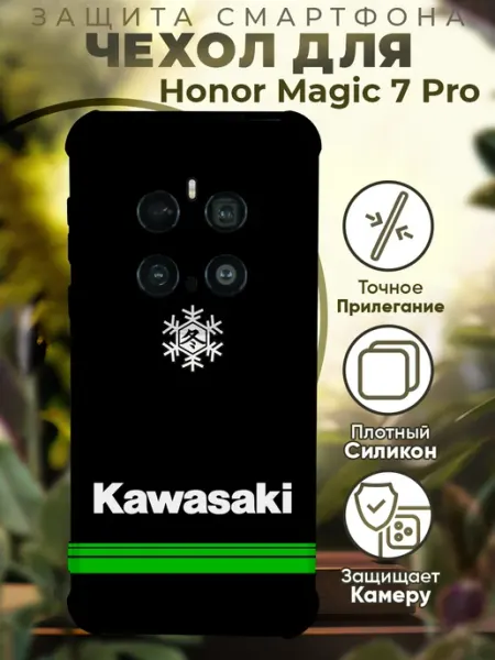 Чехол на HONOR MAGIC 7 PRO с принтом мото кавасаки PRINTberries