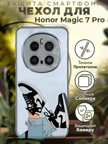 Чехол на HONOR MAGIC 7 PRO с принтом кеды найк PRINTberries