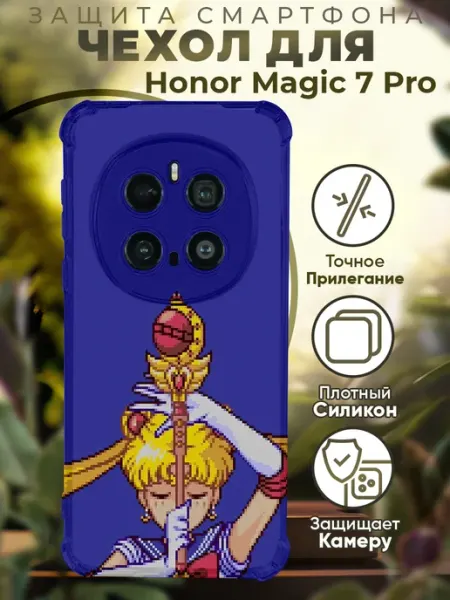 Чехол на HONOR MAGIC 7 PRO с принтом сейлор мун PRINTberries