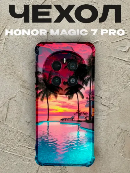 Чехол на Honor Magic 7 Pro пальмы PRINTberries
