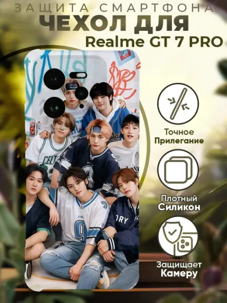 Чехол на Realme GT 7 Pro с принтом стрей кидс PRINTberries