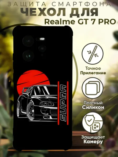 Чехол на Realme GT 7 Pro с принтом супра PRINTberries