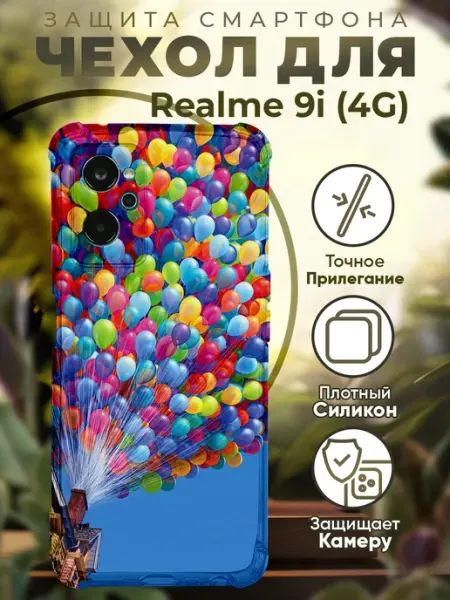 Чехол на Realme 9i с принтом вверх PRINTberries