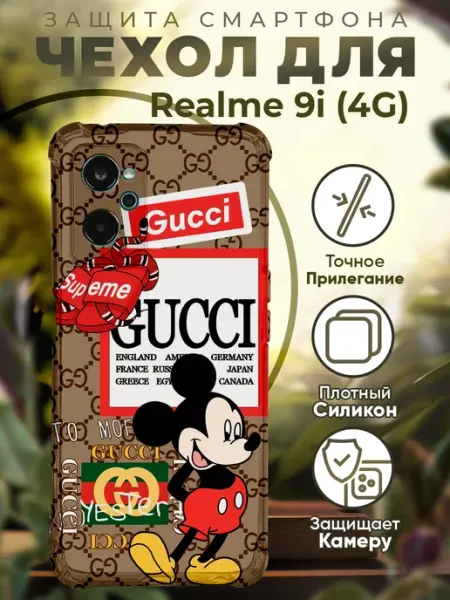 Чехол на Realme 9i с принтом гучи мики маус PRINTberries
