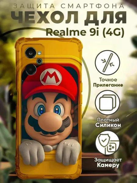 Чехол на Realme 9i с принтом мультик марио PRINTberries