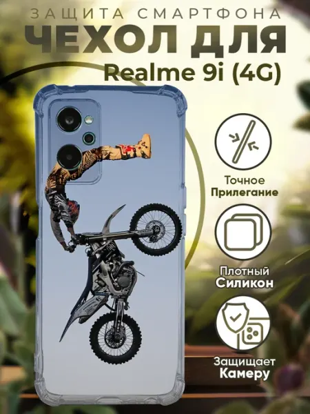 Чехол на Realme 9i с принтом мото трюки PRINTberries