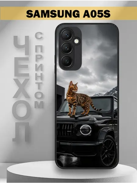 Чехол на Samsung A05S с принтом кот мерседес PandaCase