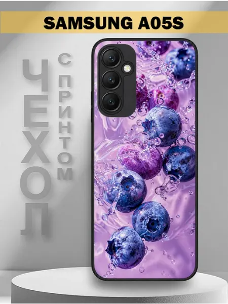 Чехол на Samsung A05S с принтом черника PandaCase