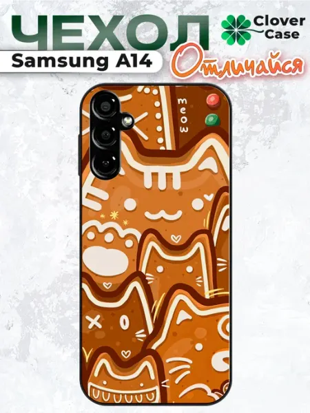 Чехол на Samsung A14 Пряничные Котики CloverCase
