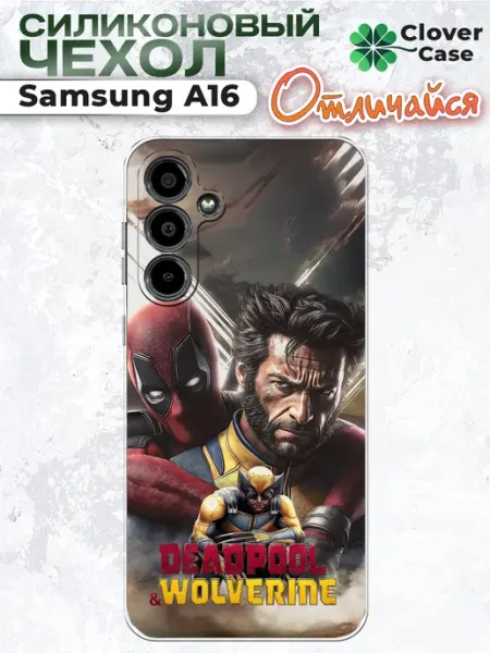 Чехол на Samsung A16 Deadpool & Wolverine CloverCase