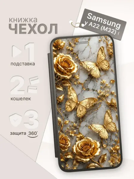 Чехол-книжка для Samsung Galaxy A22 ArtBookCase