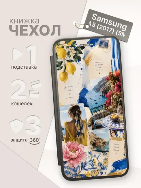Чехол-книжка для Samsung Galaxy A5 ArtBookCase