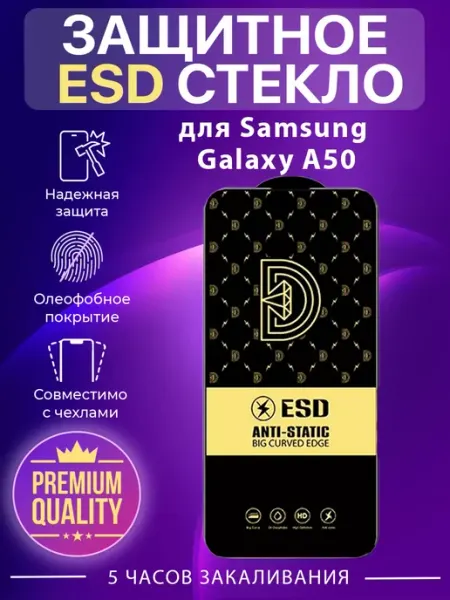 Защитное стекло на Samsung A50 Ru Store