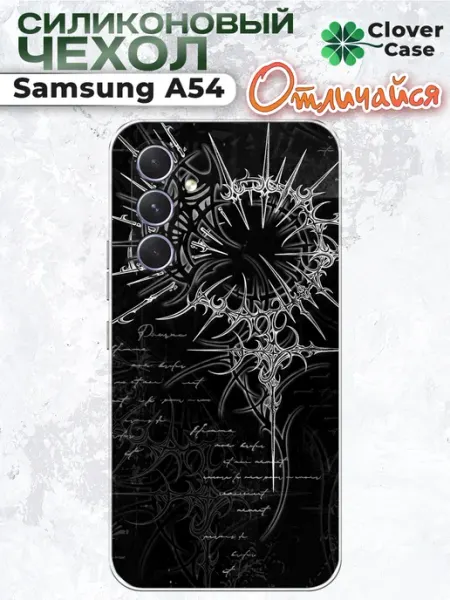 Чехол на Samsung A54 Готика CloverCase