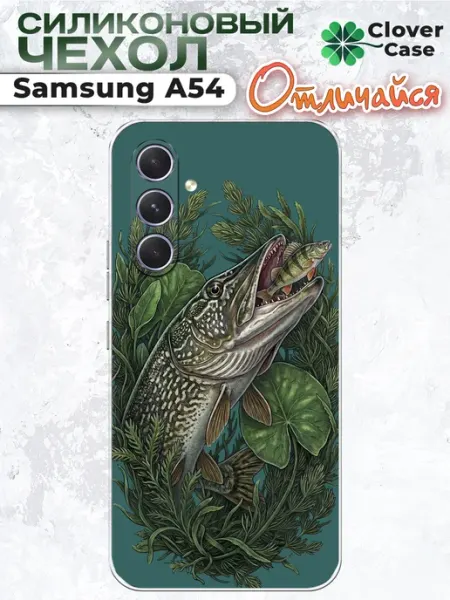 Чехол на Samsung A54 Рыбалка CloverCase