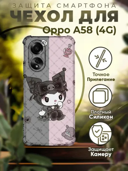 Чехол на OPPO A58 силиконовый с принтом Куроми PRINTberries