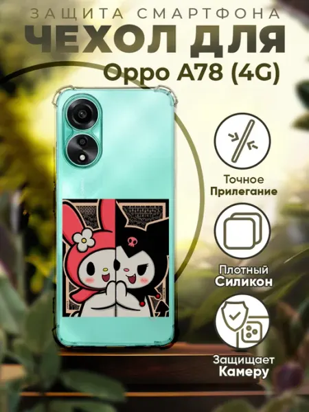 Чехол на OPPO A78 силиконовый с принтом Мультики PRINTberries
