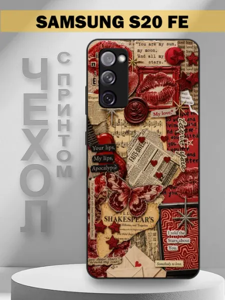 Чехол на Samsung S20 FE с принтом love aesthetic PandaCase