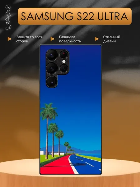 Чехол на Samsung S22 Ultra Пальмы aiiir