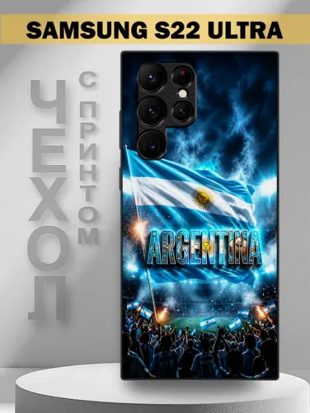 Чехол на Samsung S22 Ultra с принтом Argentina PandaCase