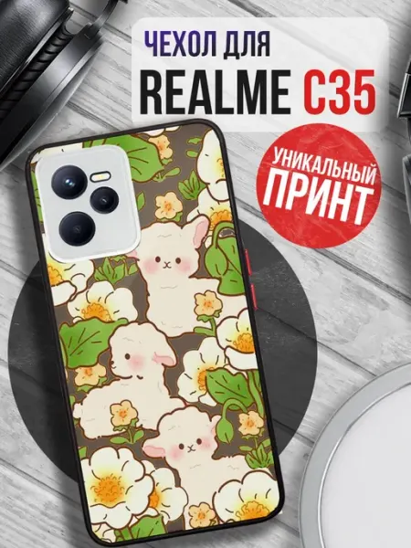 Чехол на REALME C35 с принтом милый красивый PRINTberries