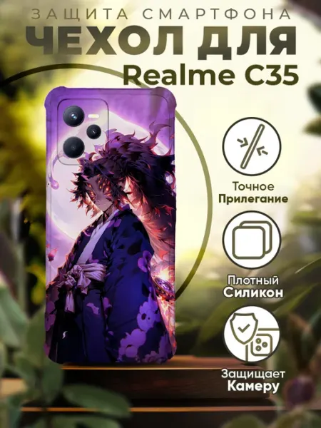 Чехол на REALME C35 силиконовый с принтом аниме Sofka