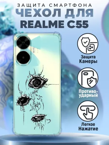 Чехол на REALME C55 силиконовый с принтом y2k абстракция PRINTberries