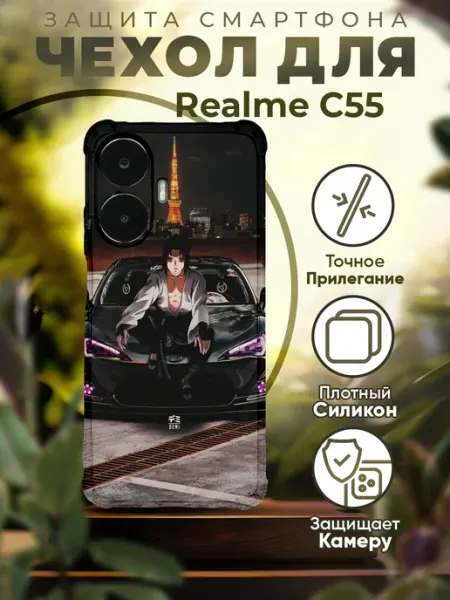 Чехол на REALME C55 силиконовый с принтом аниме Sofka