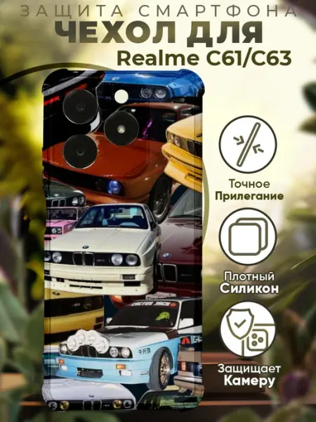 Чехол на Realme C61 C63 с принтом бмв PRINTberries