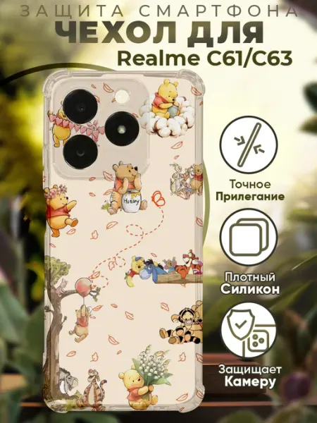 Чехол на Realme C61 C63 с принтом винни пух PRINTberries
