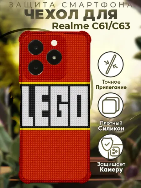 Чехол на Realme C61 C63 с принтом игрушки лего PRINTberries