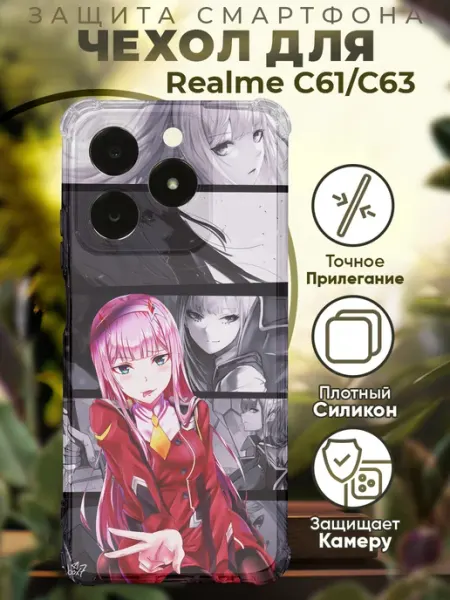 Чехол на Realme C61 C63 с принтом милый во франксе PRINTberries