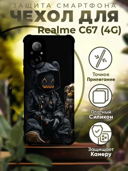 Чехол на REALME C67 силиконовый с принтом миньоны PRINTberries