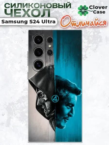 Чехол на Samsung S24 Ultra Fantastic Four CloverCase