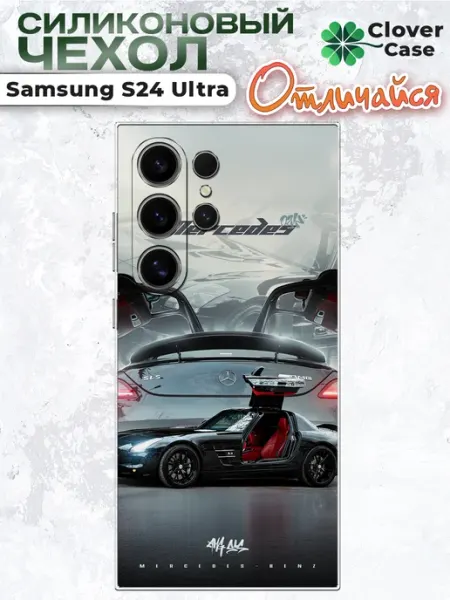 Чехол на Samsung S24 Ultra Mercedes CloverCase